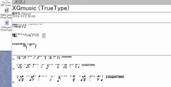 Windows７ 64bit版 にxgworksを入れてみる 音楽とパソコンの部屋